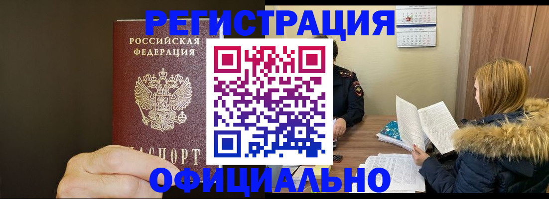 миграционный учет в Карабулаке
