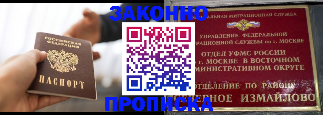 прописка иностранных граждан в Карабулаке