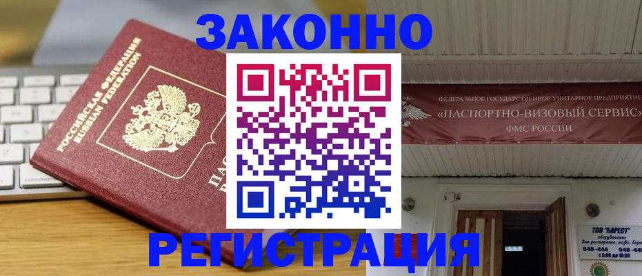 прописка для военкомата в Карабулаке